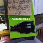 Sine Wave Inverter two plates in Gujranwala